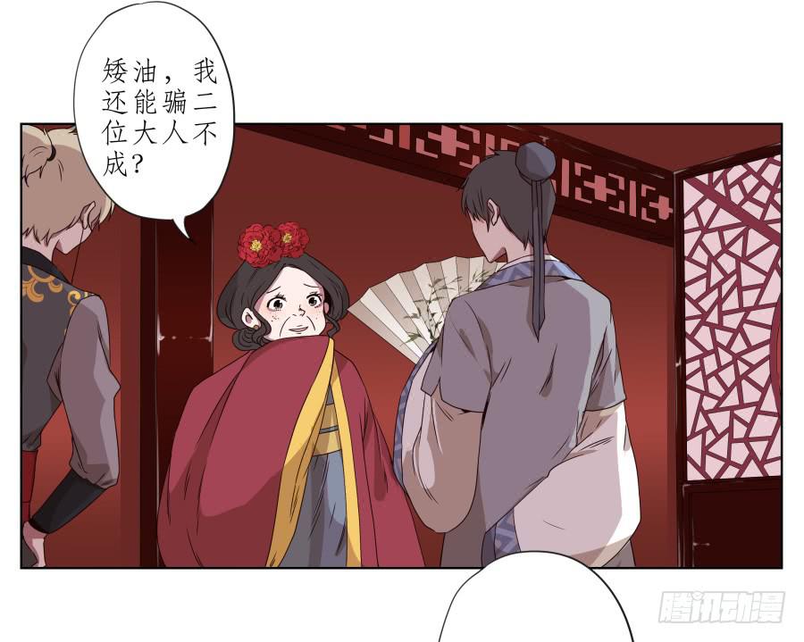 《鲸鱼的耳朵》一曲肝肠寸断，天涯何处觅知音… 第24页