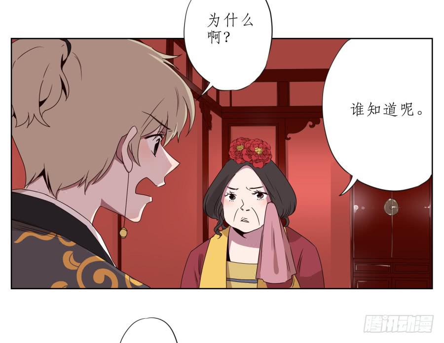 《鲸鱼的耳朵》一曲肝肠寸断，天涯何处觅知音… 第29页