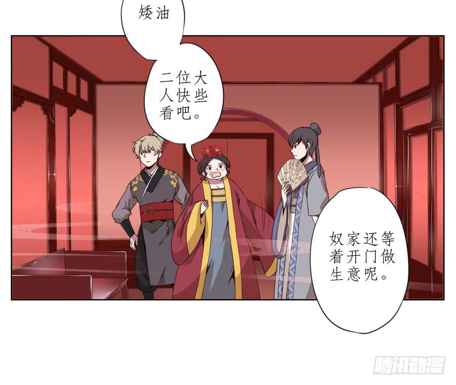 《鲸鱼的耳朵》一曲肝肠寸断，天涯何处觅知音… 第30页