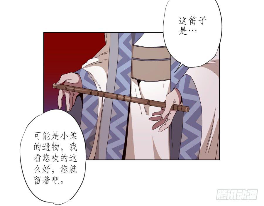 《鲸鱼的耳朵》一曲肝肠寸断，天涯何处觅知音… 第37页