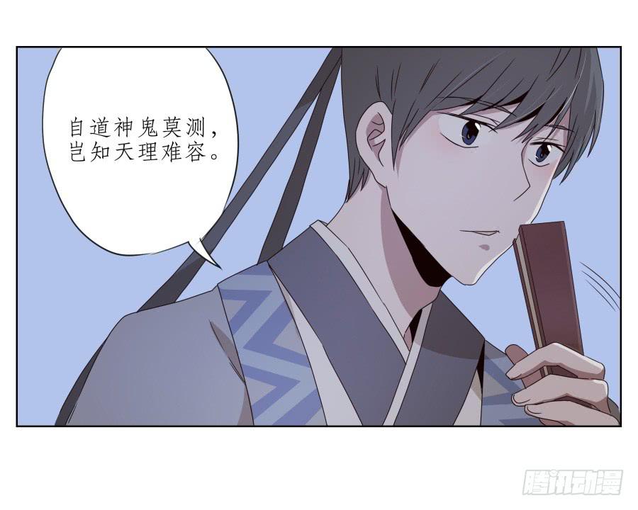 《鲸鱼的耳朵》一曲肝肠寸断，天涯何处觅知音… 第49页