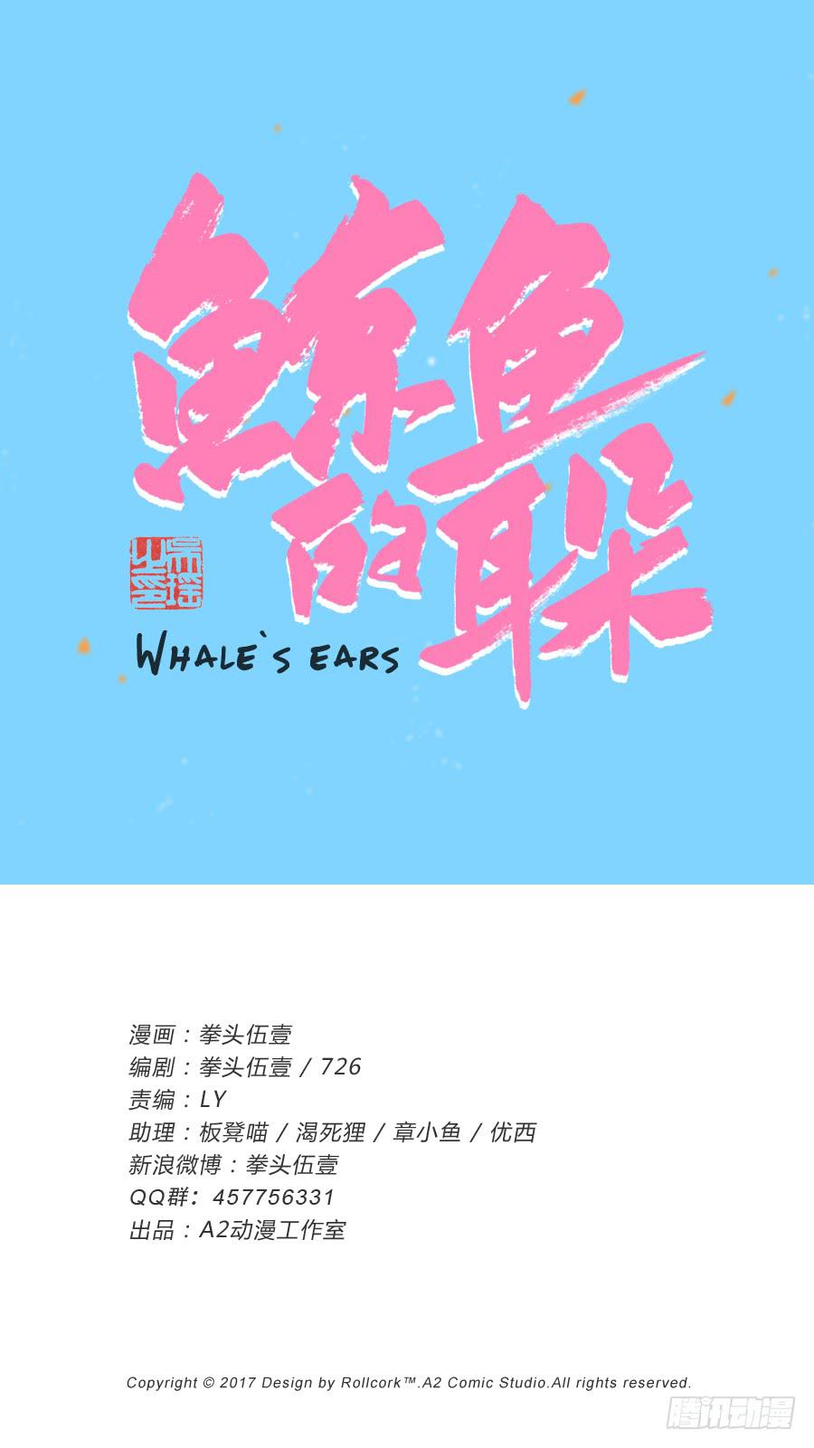 《鲸鱼的耳朵》这段旋律真的是很不错哦… 第1页