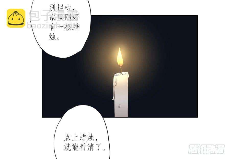 《鲸鱼的耳朵》安公！难道是真的有鬼吗… 第10页