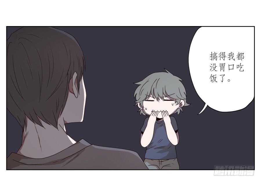 《鲸鱼的耳朵》安公！难道是真的有鬼吗… 第12页