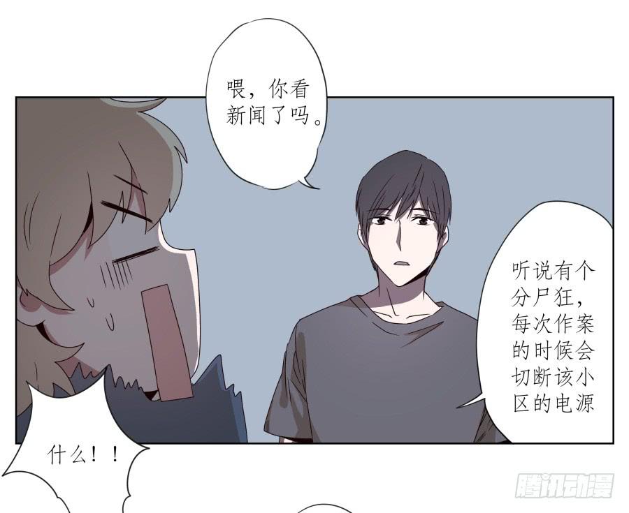 《鲸鱼的耳朵》安公！难道是真的有鬼吗… 第13页