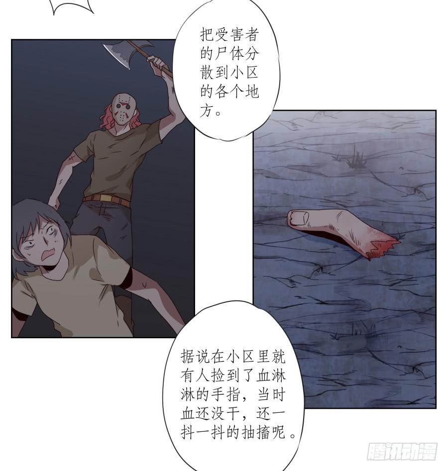 《鲸鱼的耳朵》安公！难道是真的有鬼吗… 第14页