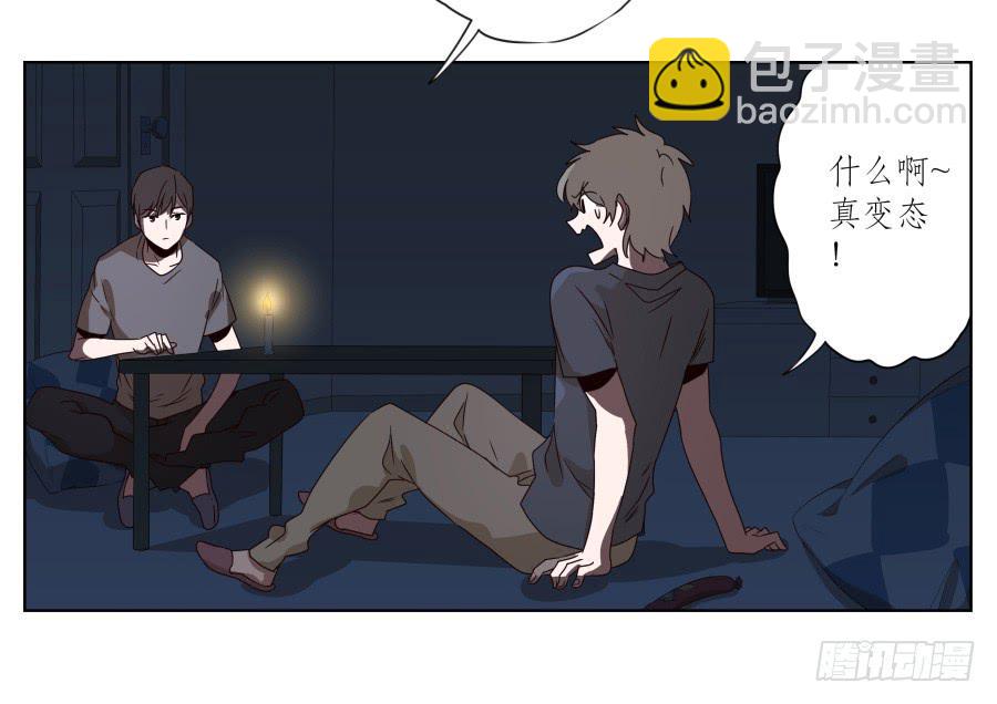 《鲸鱼的耳朵》安公！难道是真的有鬼吗… 第15页