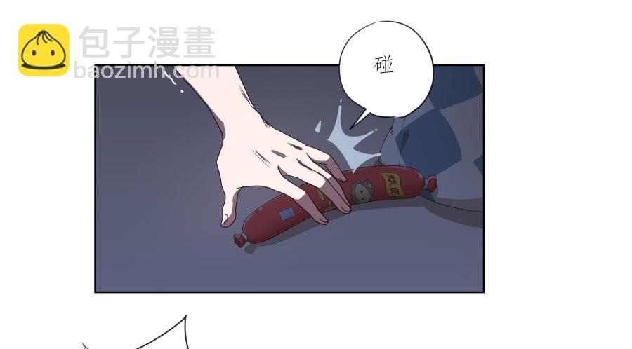 《鲸鱼的耳朵》安公！难道是真的有鬼吗… 第16页