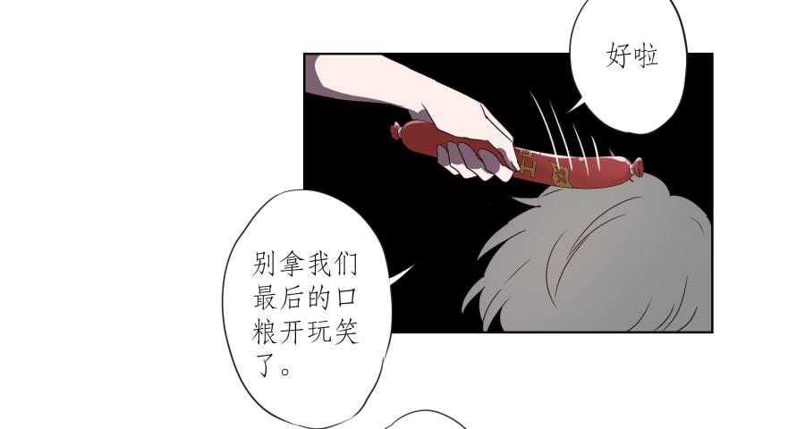 《鲸鱼的耳朵》安公！难道是真的有鬼吗… 第19页