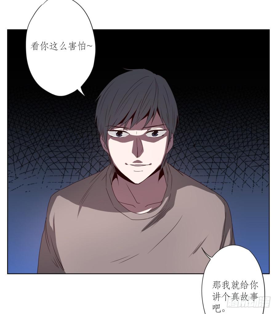 《鲸鱼的耳朵》安公！难道是真的有鬼吗… 第21页