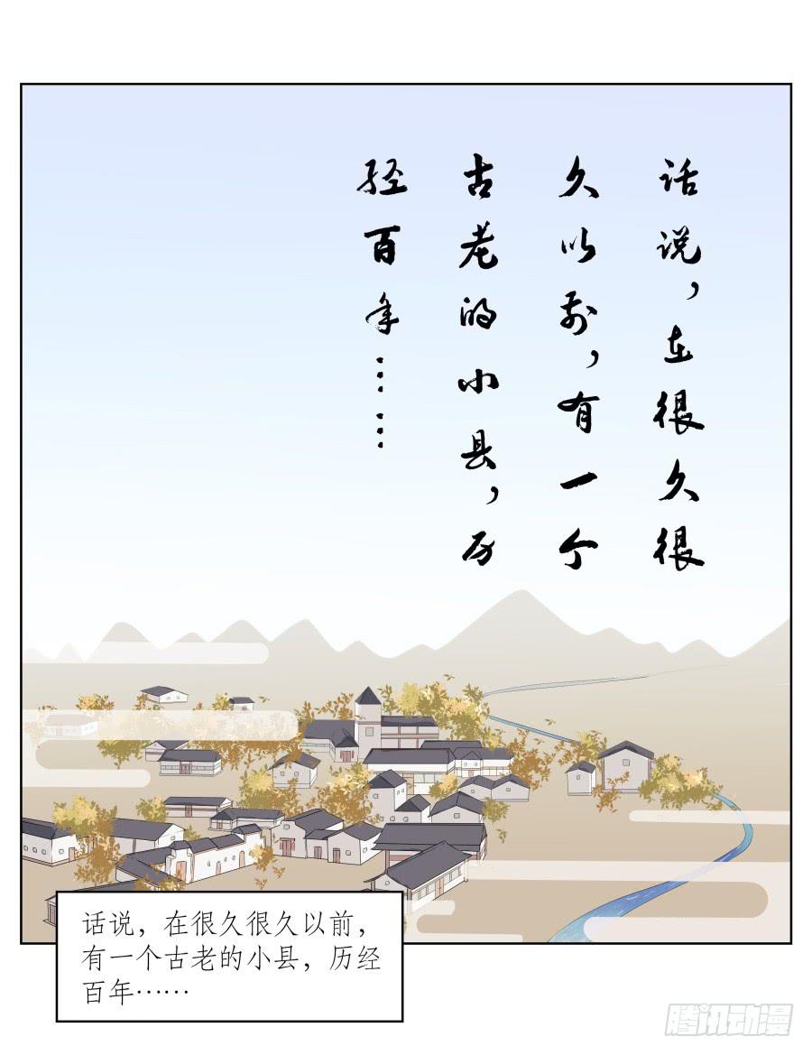 《鲸鱼的耳朵》安公！难道是真的有鬼吗… 第25页