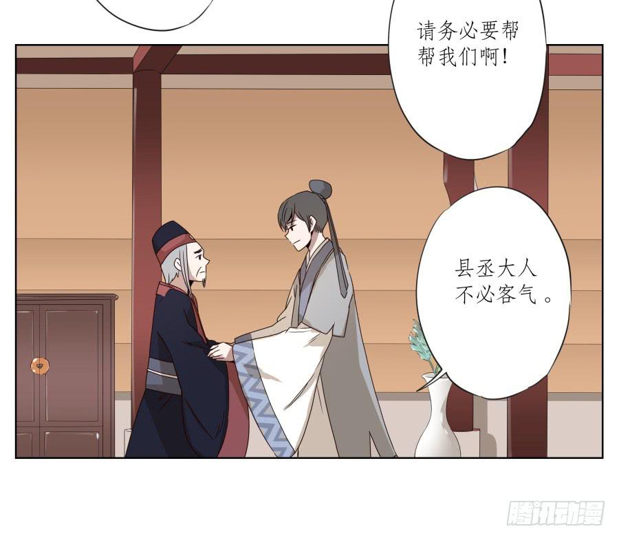 《鲸鱼的耳朵》安公！难道是真的有鬼吗… 第29页