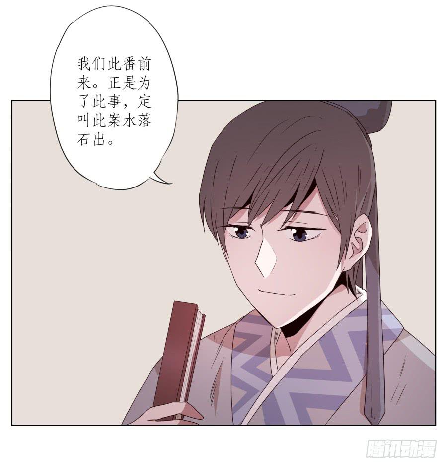 《鲸鱼的耳朵》安公！难道是真的有鬼吗… 第30页
