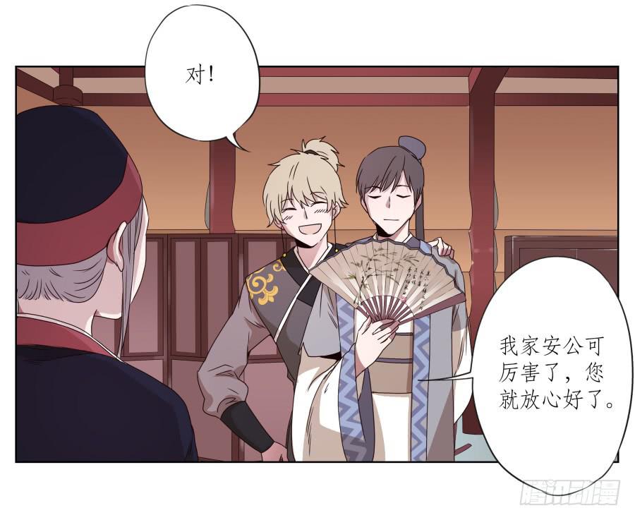 《鲸鱼的耳朵》安公！难道是真的有鬼吗… 第31页