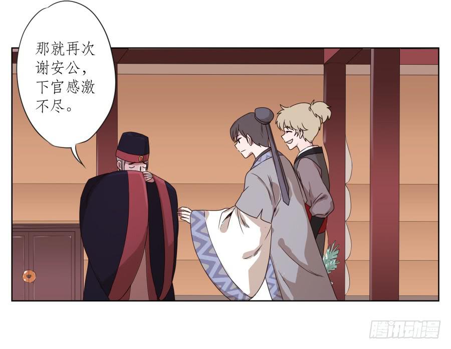 《鲸鱼的耳朵》安公！难道是真的有鬼吗… 第32页