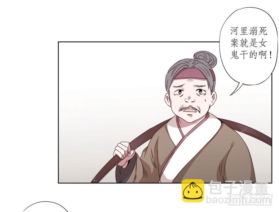 《鲸鱼的耳朵》安公！难道是真的有鬼吗… 第34页