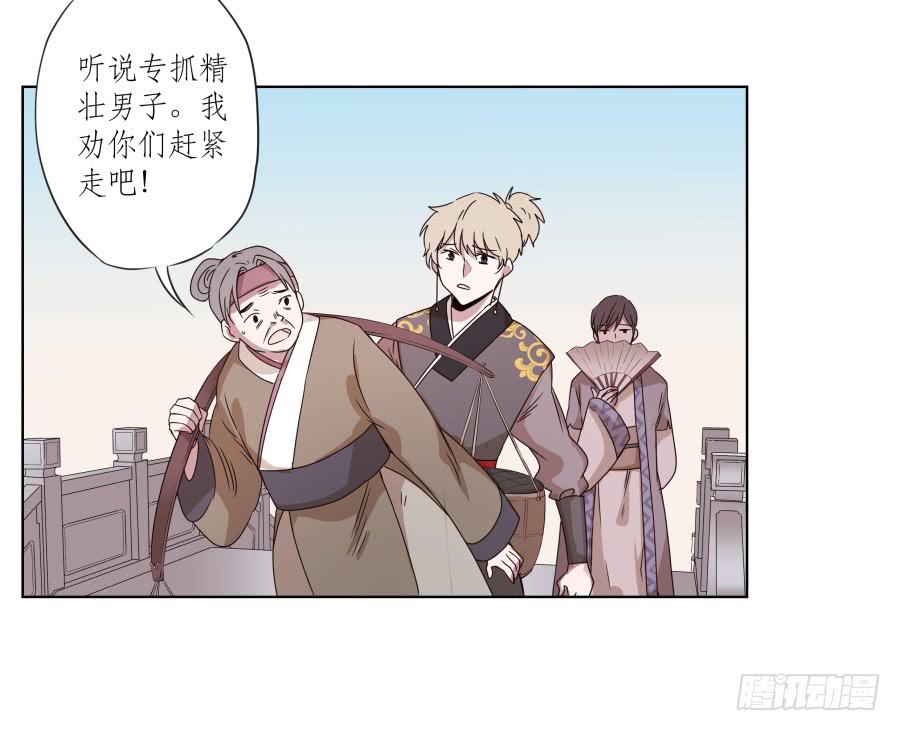 《鲸鱼的耳朵》安公！难道是真的有鬼吗… 第35页