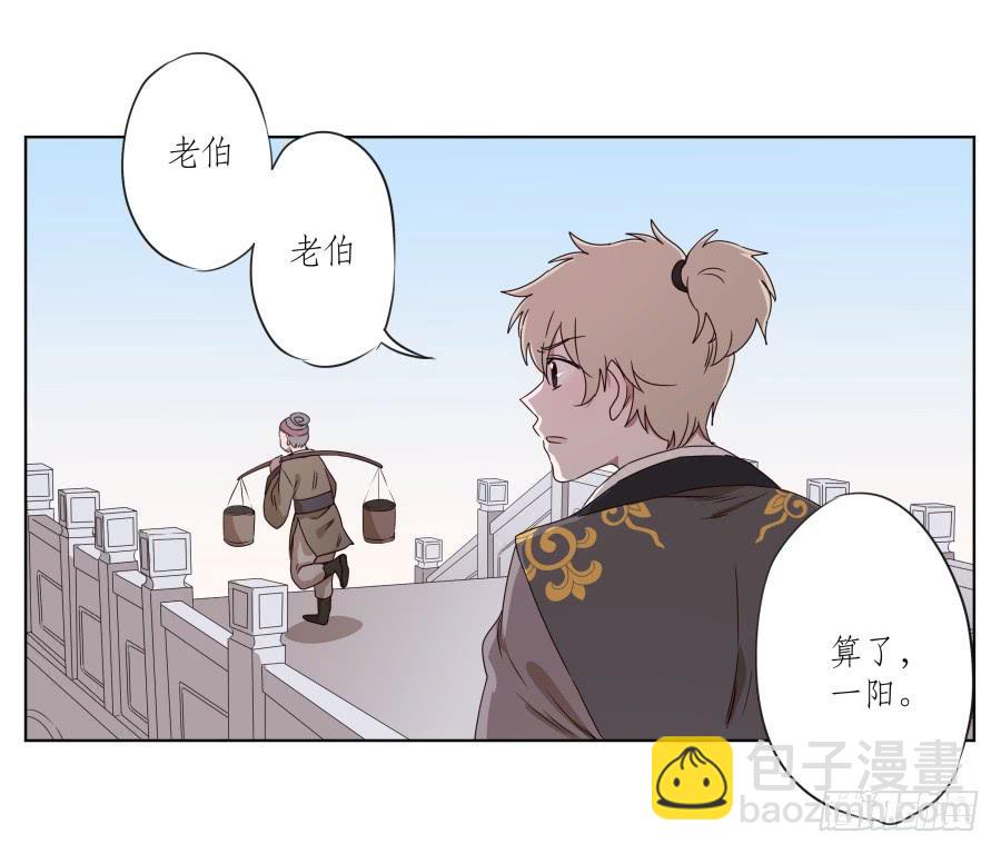 《鲸鱼的耳朵》安公！难道是真的有鬼吗… 第36页