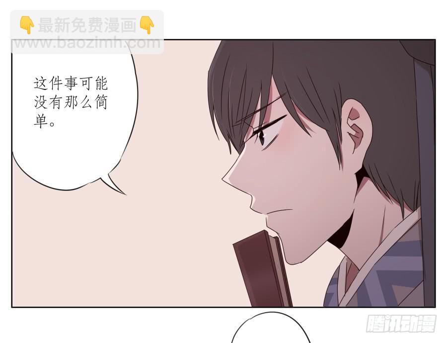 《鲸鱼的耳朵》安公！难道是真的有鬼吗… 第37页