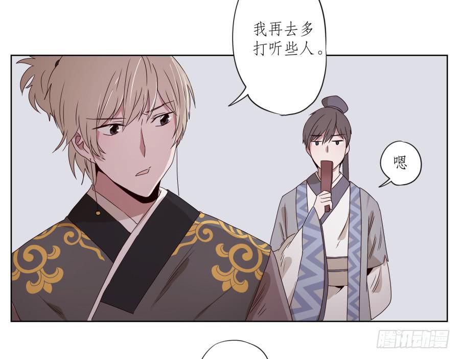 《鲸鱼的耳朵》安公！难道是真的有鬼吗… 第38页