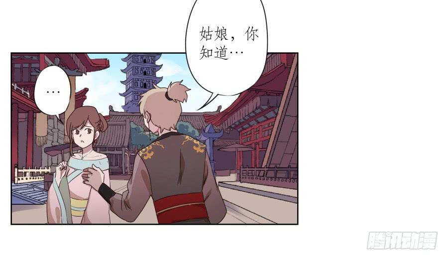 《鲸鱼的耳朵》安公！难道是真的有鬼吗… 第39页