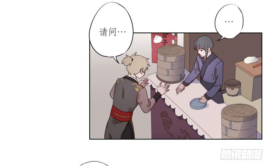 《鲸鱼的耳朵》安公！难道是真的有鬼吗… 第40页