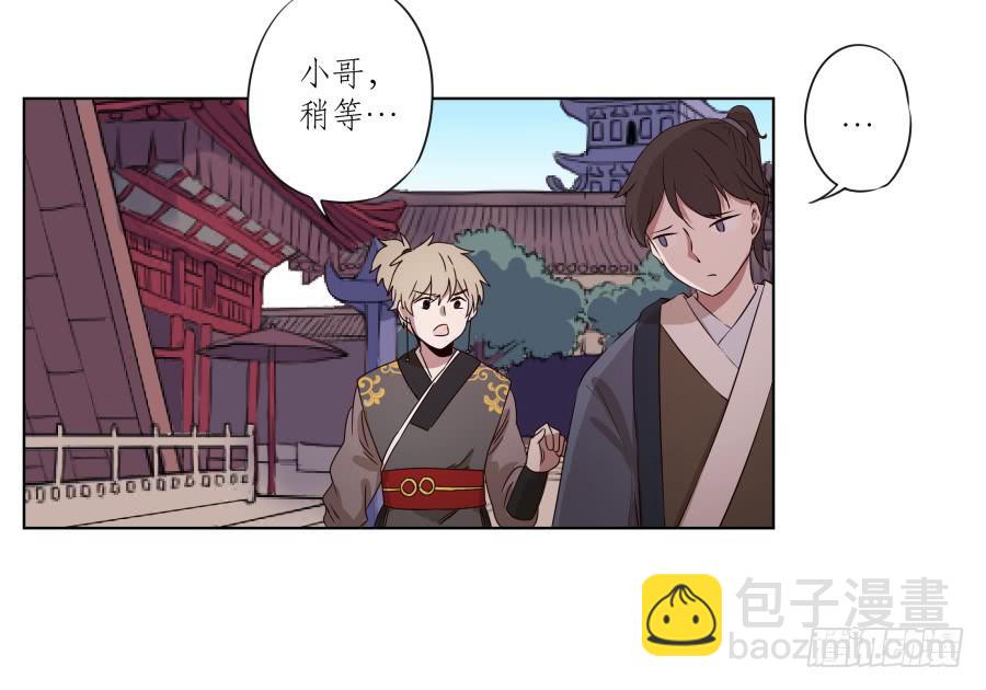 《鲸鱼的耳朵》安公！难道是真的有鬼吗… 第41页