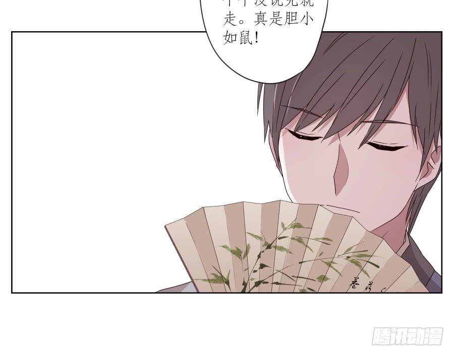 《鲸鱼的耳朵》安公！难道是真的有鬼吗… 第43页