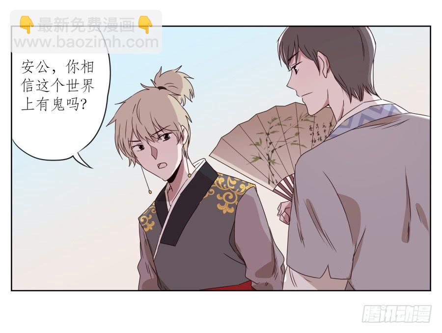 《鲸鱼的耳朵》安公！难道是真的有鬼吗… 第44页