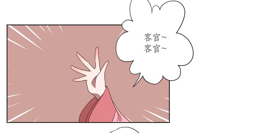 《鲸鱼的耳朵》安公！难道是真的有鬼吗… 第46页