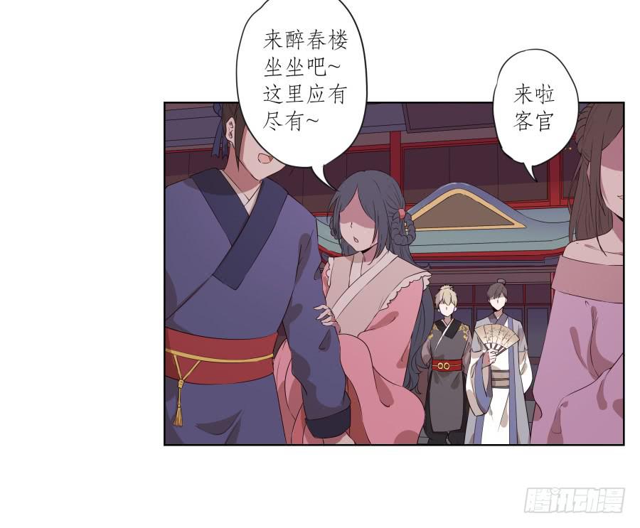 《鲸鱼的耳朵》安公！难道是真的有鬼吗… 第47页