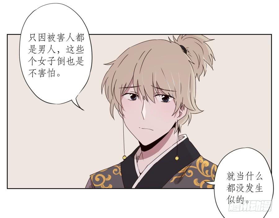 《鲸鱼的耳朵》安公！难道是真的有鬼吗… 第49页