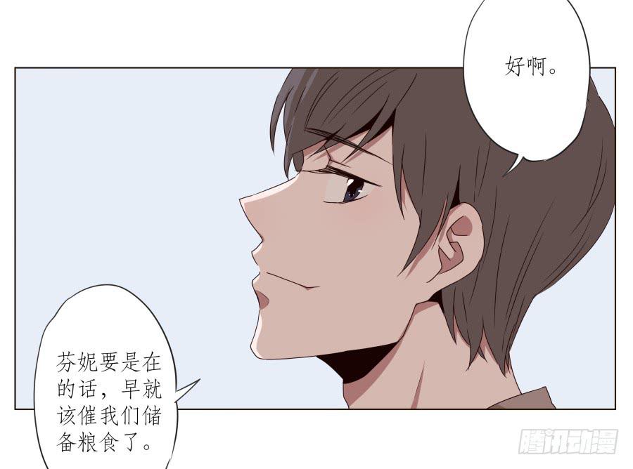 《鲸鱼的耳朵》安公！难道是真的有鬼吗… 第4页