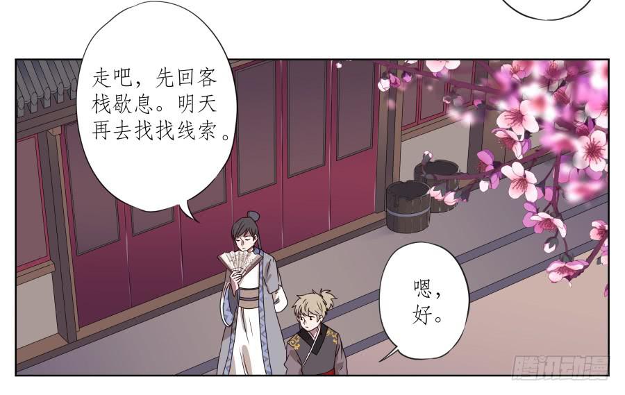 《鲸鱼的耳朵》安公！难道是真的有鬼吗… 第50页