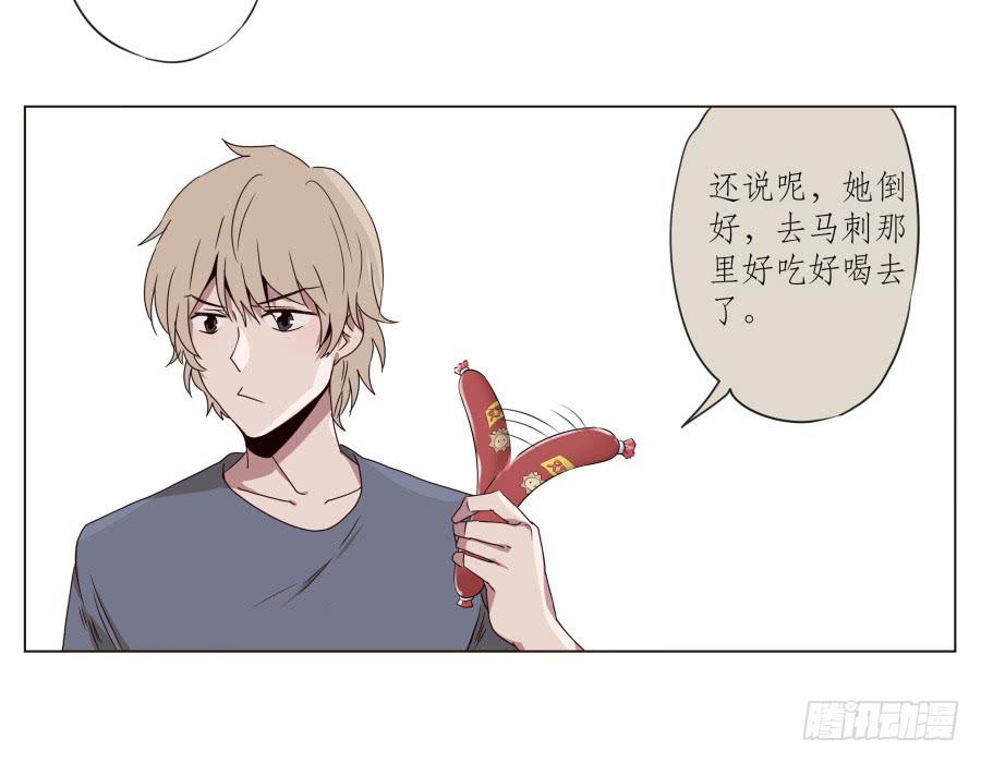 《鲸鱼的耳朵》安公！难道是真的有鬼吗… 第5页