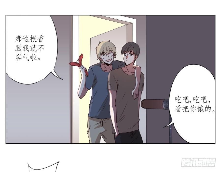 《鲸鱼的耳朵》安公！难道是真的有鬼吗… 第6页