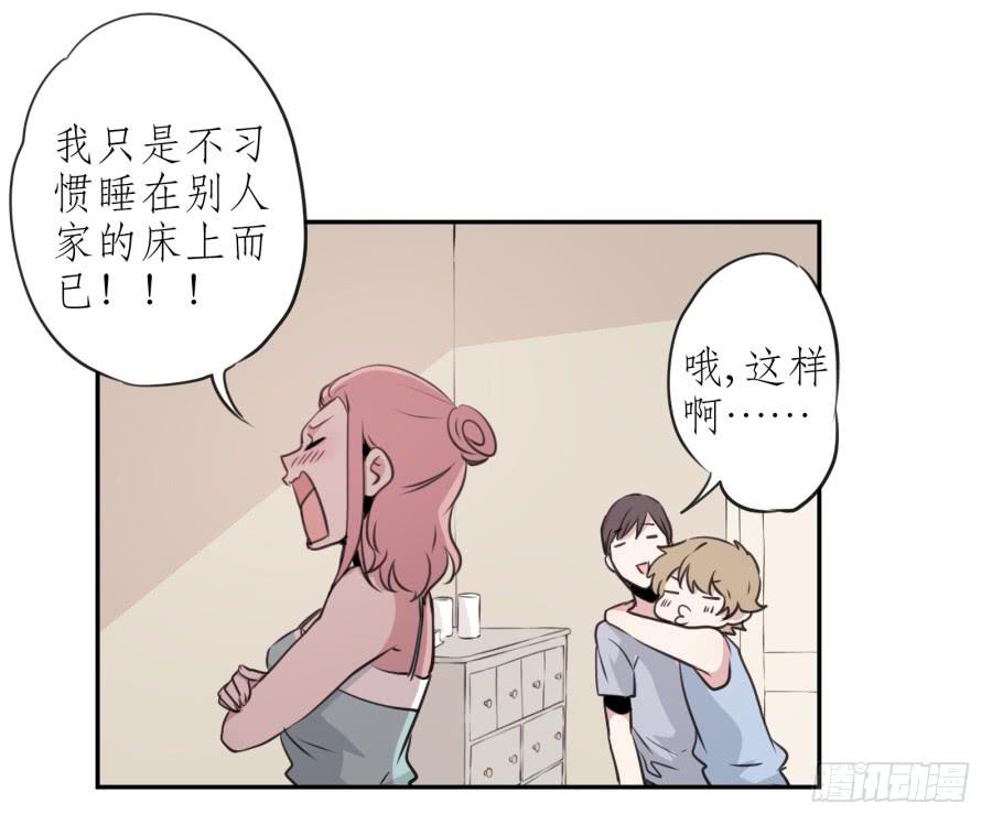 《鲸鱼的耳朵》昨晚究竟发生了什么… 第17页