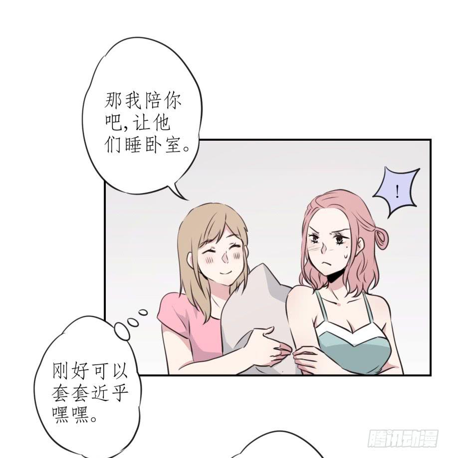 《鲸鱼的耳朵》昨晚究竟发生了什么… 第18页