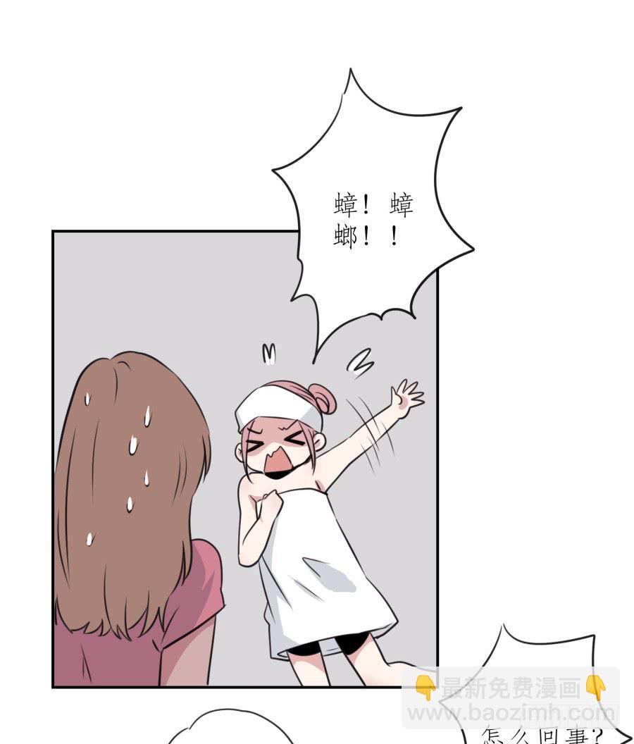 《鲸鱼的耳朵》昨晚究竟发生了什么… 第33页