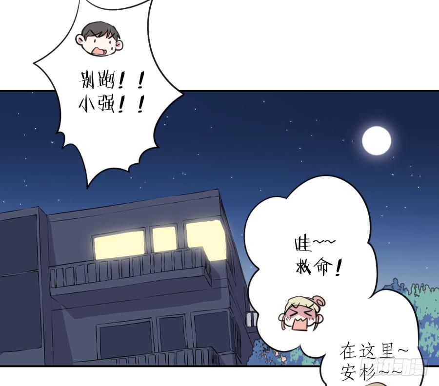 《鲸鱼的耳朵》昨晚究竟发生了什么… 第37页