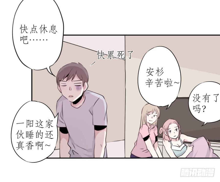 《鲸鱼的耳朵》昨晚究竟发生了什么… 第40页