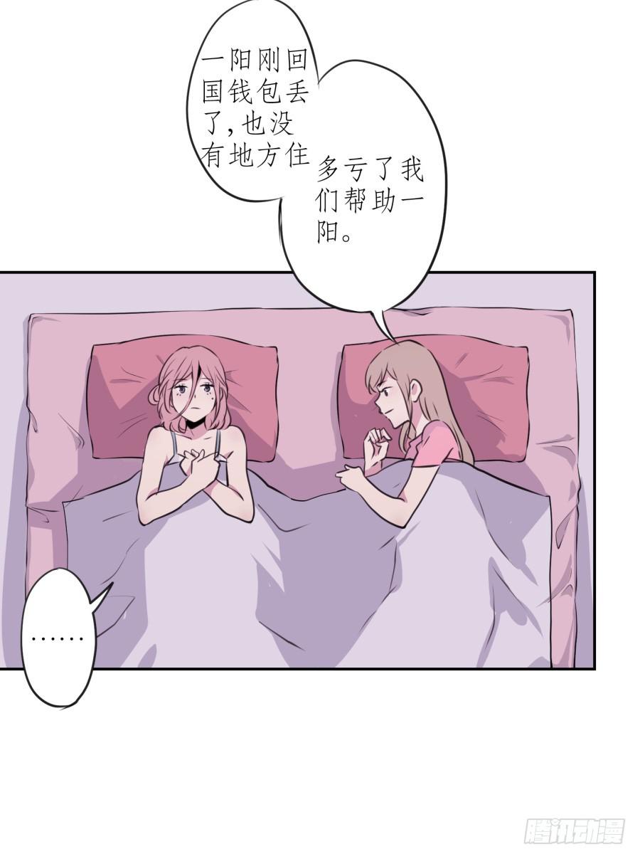 《鲸鱼的耳朵》昨晚究竟发生了什么… 第45页