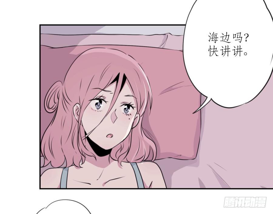 《鲸鱼的耳朵》昨晚究竟发生了什么… 第48页