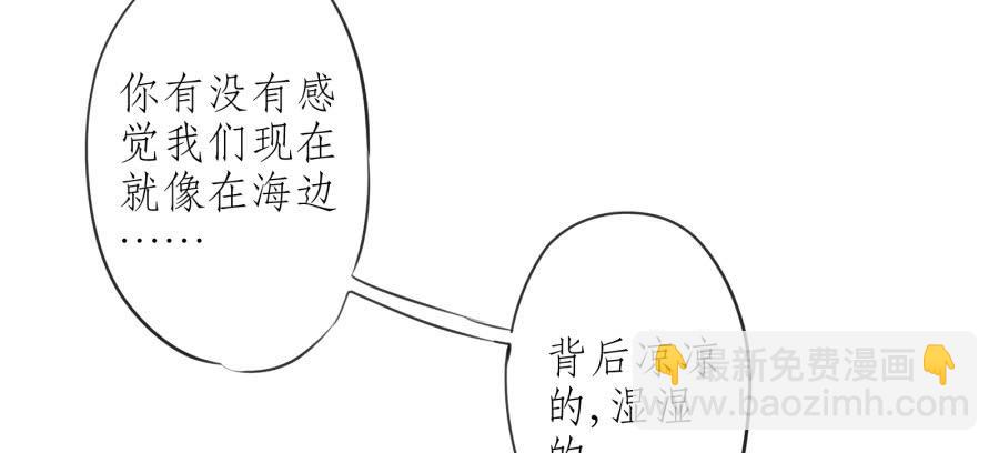 《鲸鱼的耳朵》昨晚究竟发生了什么… 第49页
