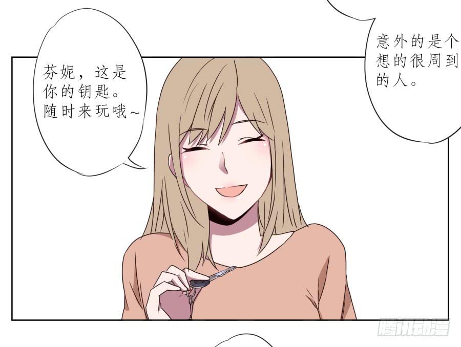 《鲸鱼的耳朵》他们究竟是什么关系啊…… 第11页