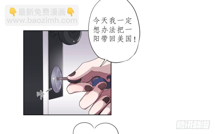 《鲸鱼的耳朵》他们究竟是什么关系啊…… 第12页