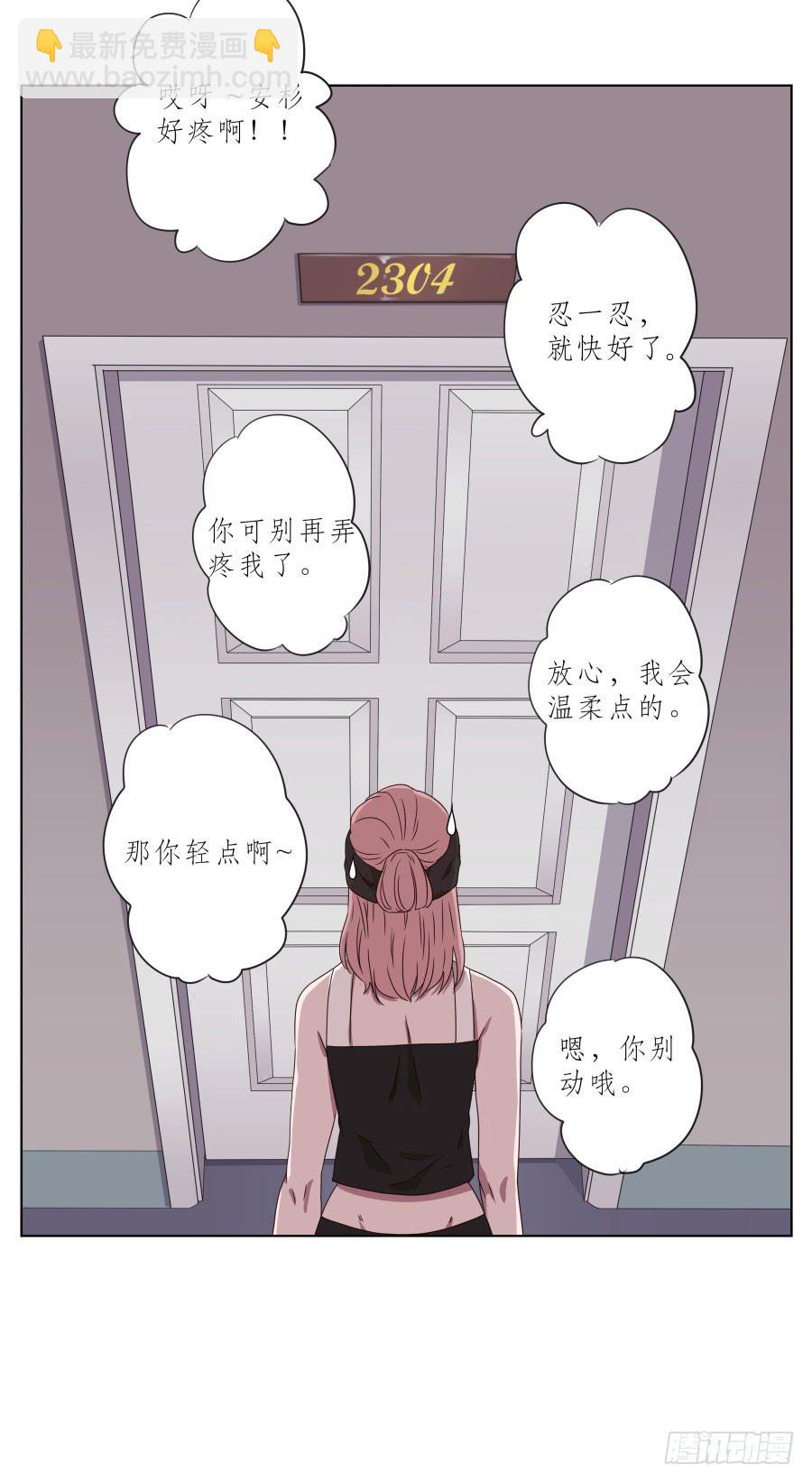 《鲸鱼的耳朵》他们究竟是什么关系啊…… 第14页