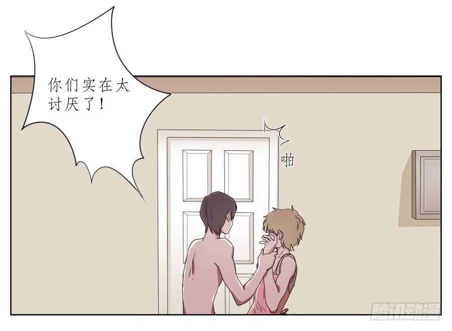 《鲸鱼的耳朵》他们究竟是什么关系啊…… 第18页