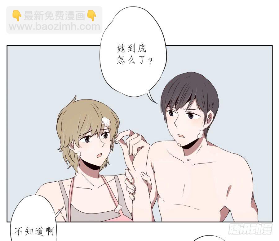 《鲸鱼的耳朵》他们究竟是什么关系啊…… 第19页