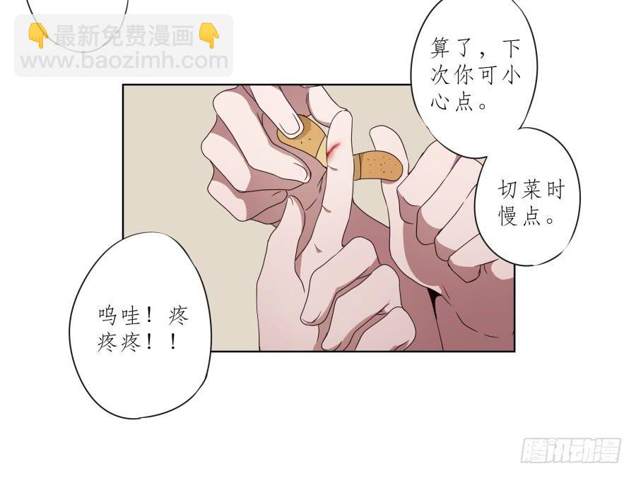 《鲸鱼的耳朵》他们究竟是什么关系啊…… 第20页